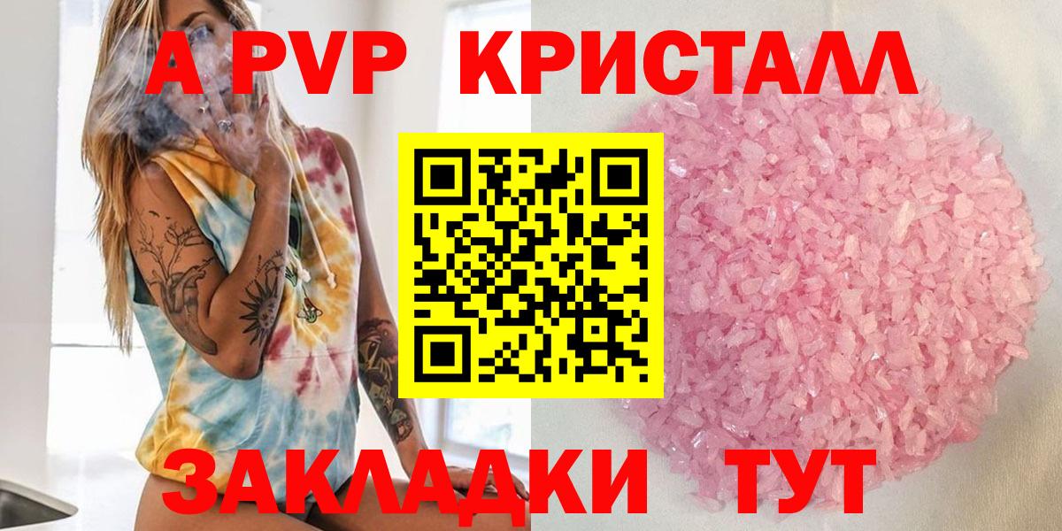 Орёл  Alpha-PVP Соль  APVP мука  Вход с VPN  APVP кристаллы 