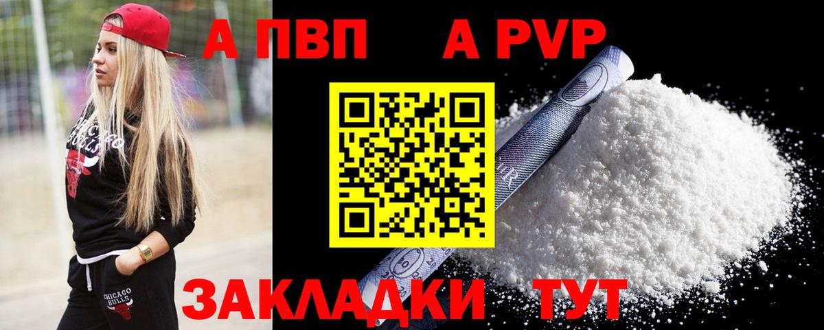 A-PVP СК КРИС Орёл