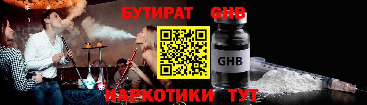 БУТИРАТ оксана Орёл