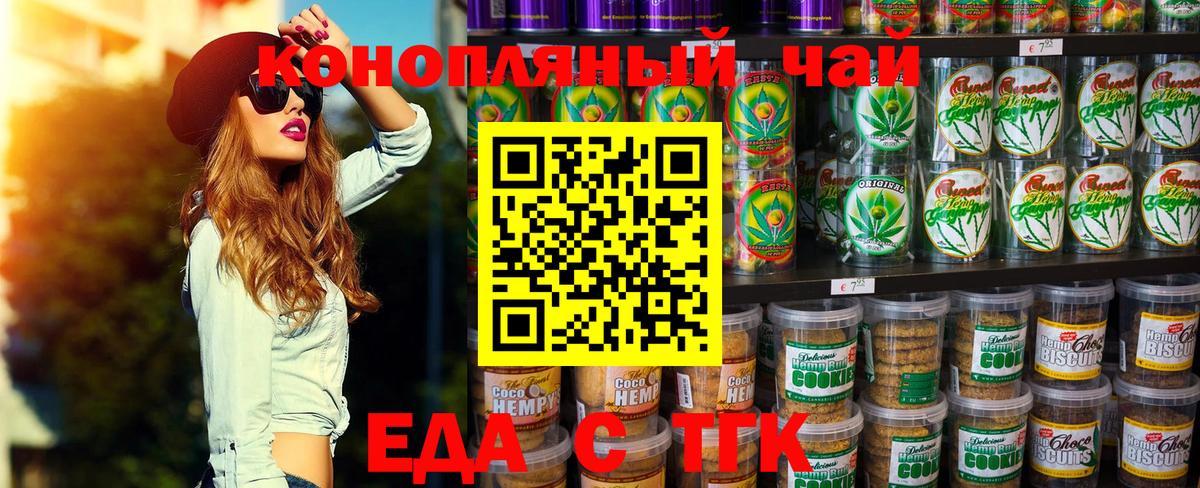 Cannafood марихуана Орёл