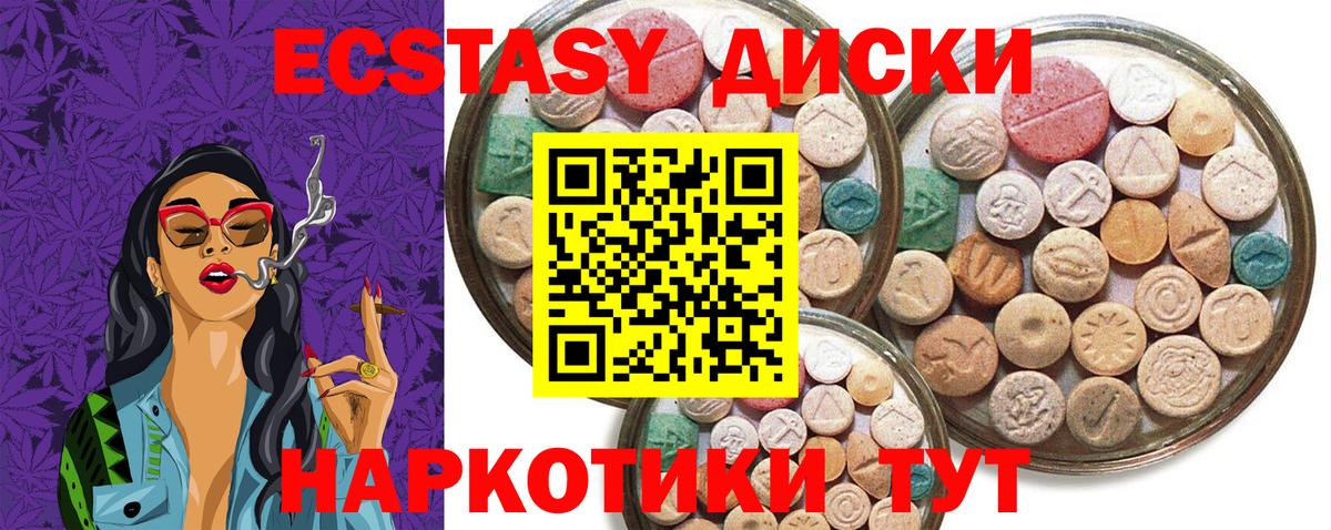 Экстази TESLA  ЭКСТАЗИ 300 mg  Орёл  Экстази  Вход с VPN 