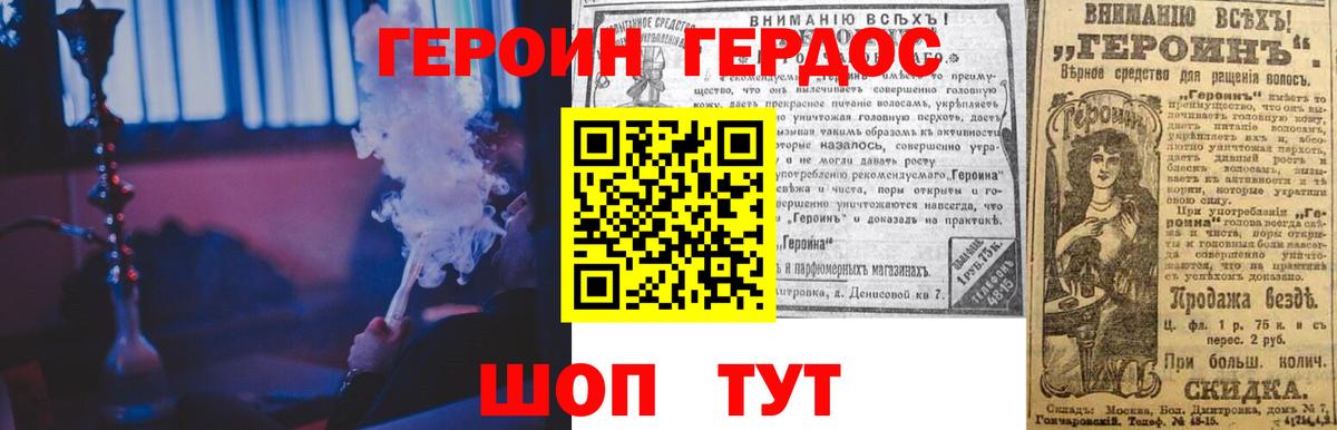 Орёл  Героин Heroin  Вход с VPN 