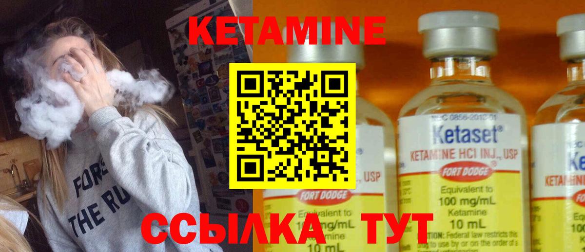 КЕТАМИН ketamine  Вход с VPN  Орёл 