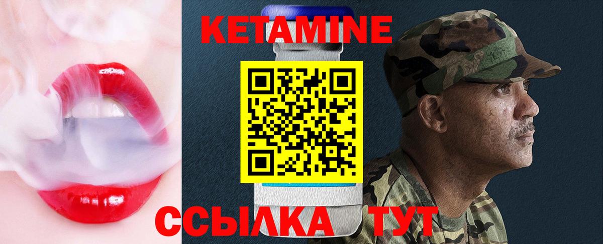 КЕТАМИН ketamine Орёл