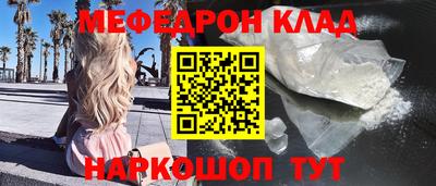 мяу мяу мука Будённовск