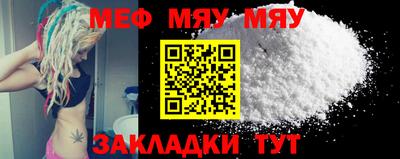 мяу мяу мука Будённовск