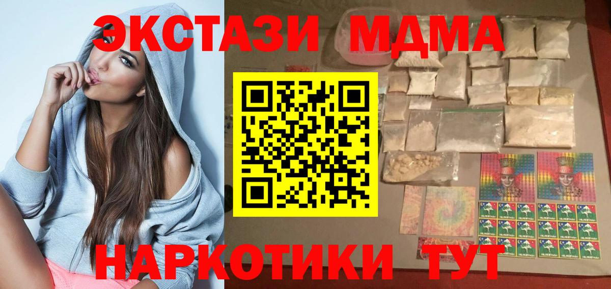 МДМА кристаллы Орёл