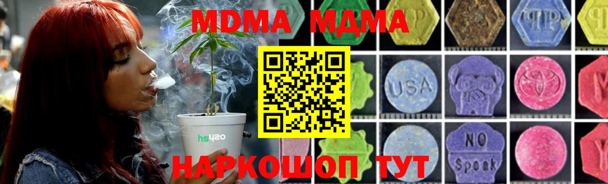 МДМА Molly  Вход с VPN  Орёл 