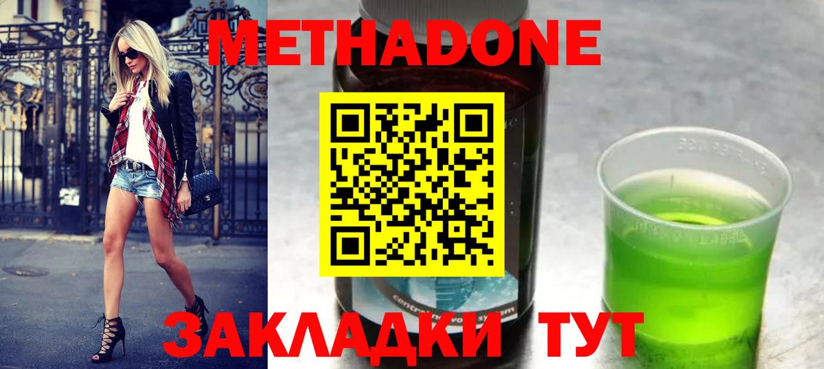 Орёл  МЕТАДОН кристалл  Вход с VPN  МЕТАДОН methadone 