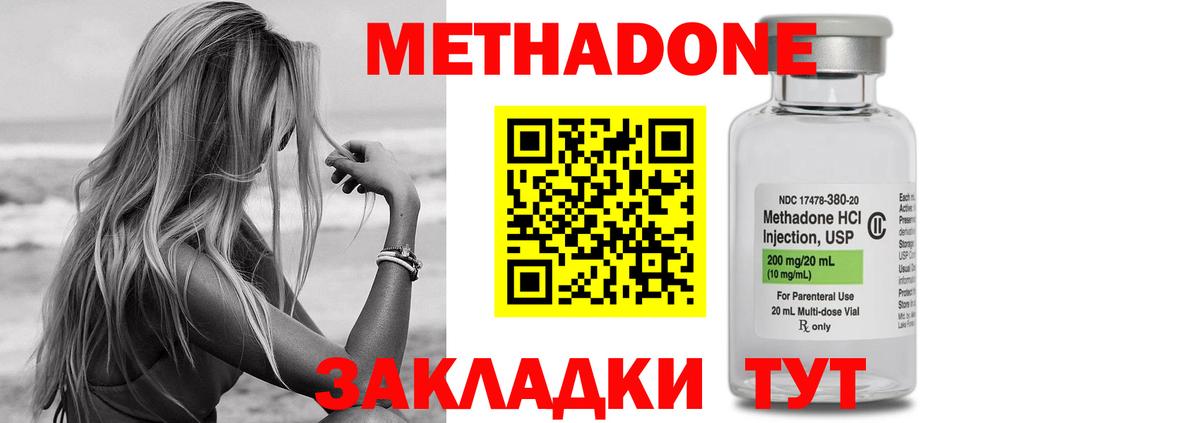 Метадон methadone Орёл