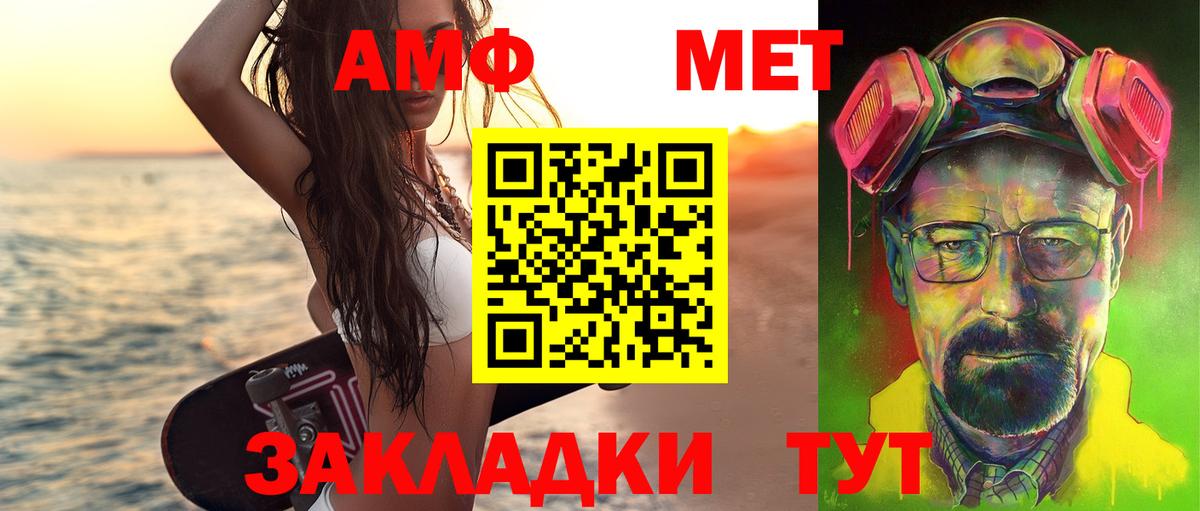 Метамфетамин пудра Орёл