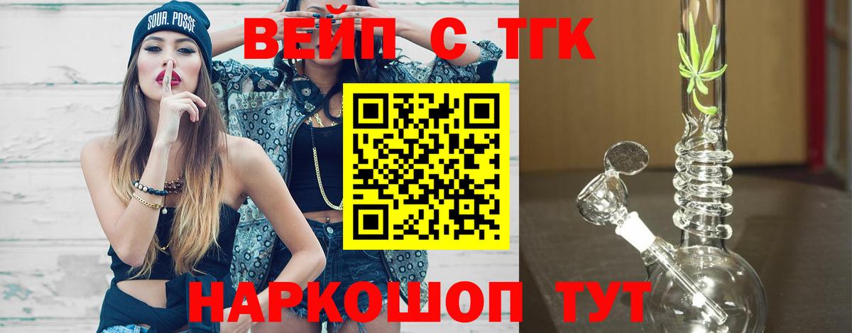 ТГК THC oil  Дистиллят ТГК THC oil  Орёл  Вход с VPN 
