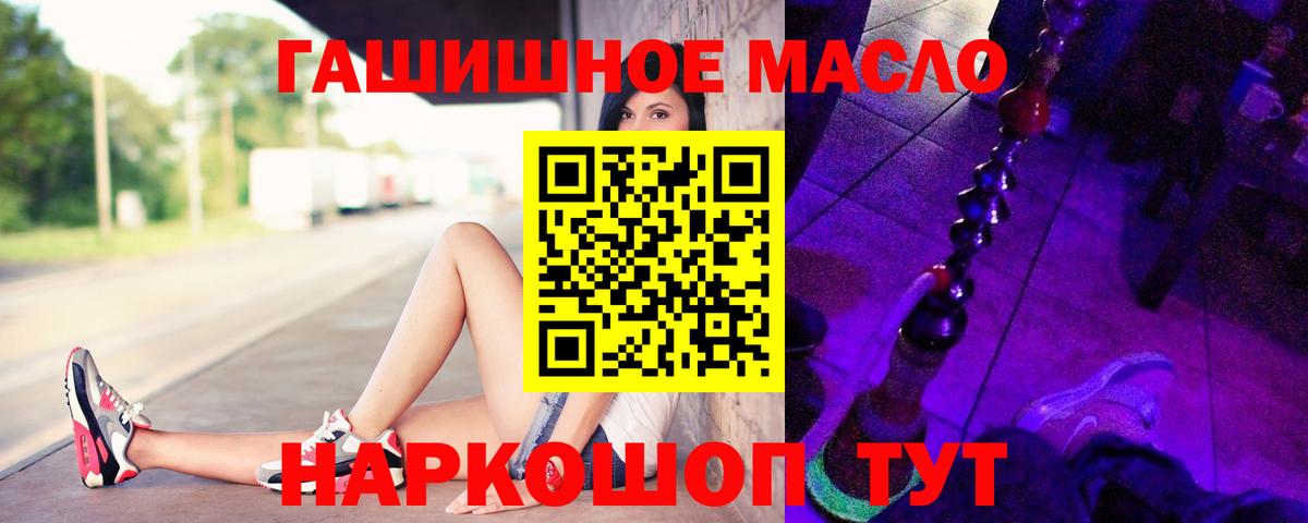 ТГК THC oil Орёл