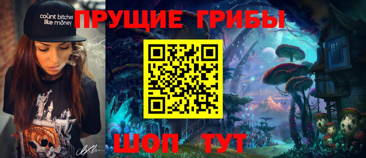 Галлюциногенные грибы прущие грибы  Псилоцибиновые грибы прущие грибы  Вход с VPN  Орёл 