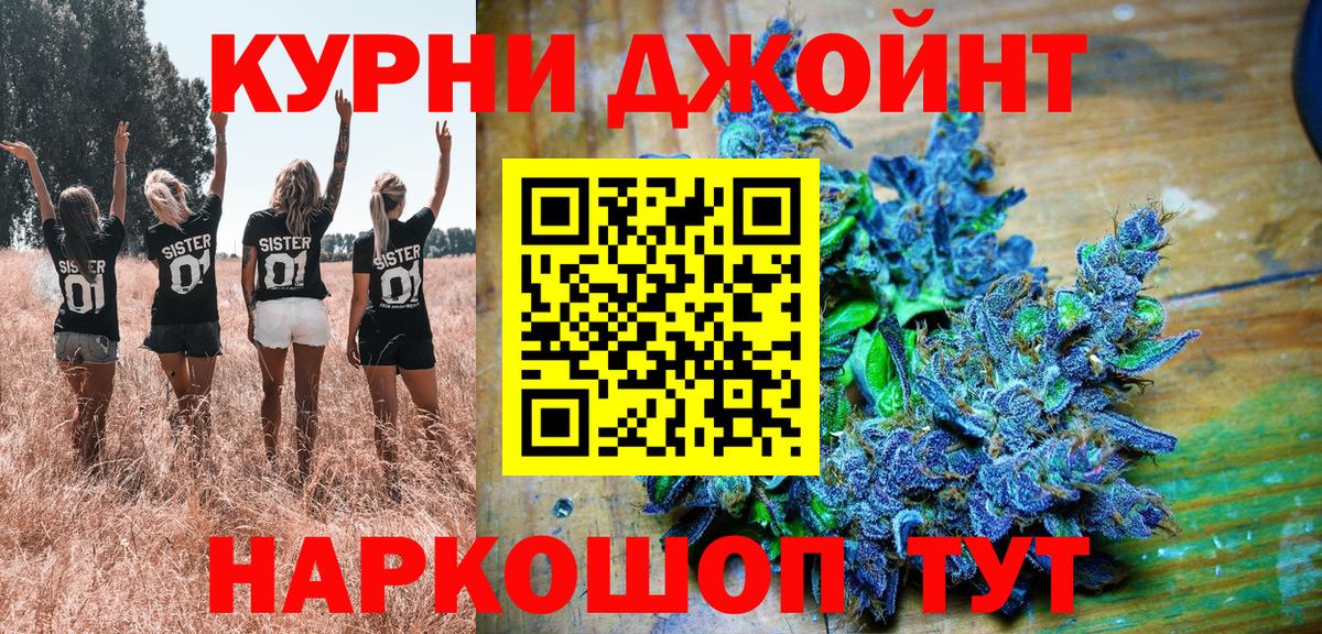 Орёл  Бошки марихуана SATIVA & INDICA  Каннабис Ganja  Вход с VPN 